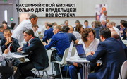 B2B встречи с владельцами организаций         